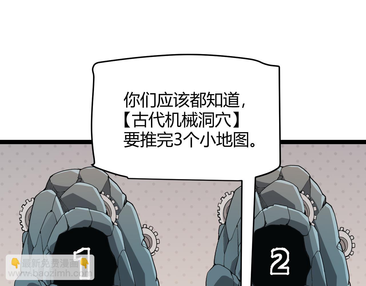 第57话 20分钟的可能性(1/4)-第57话