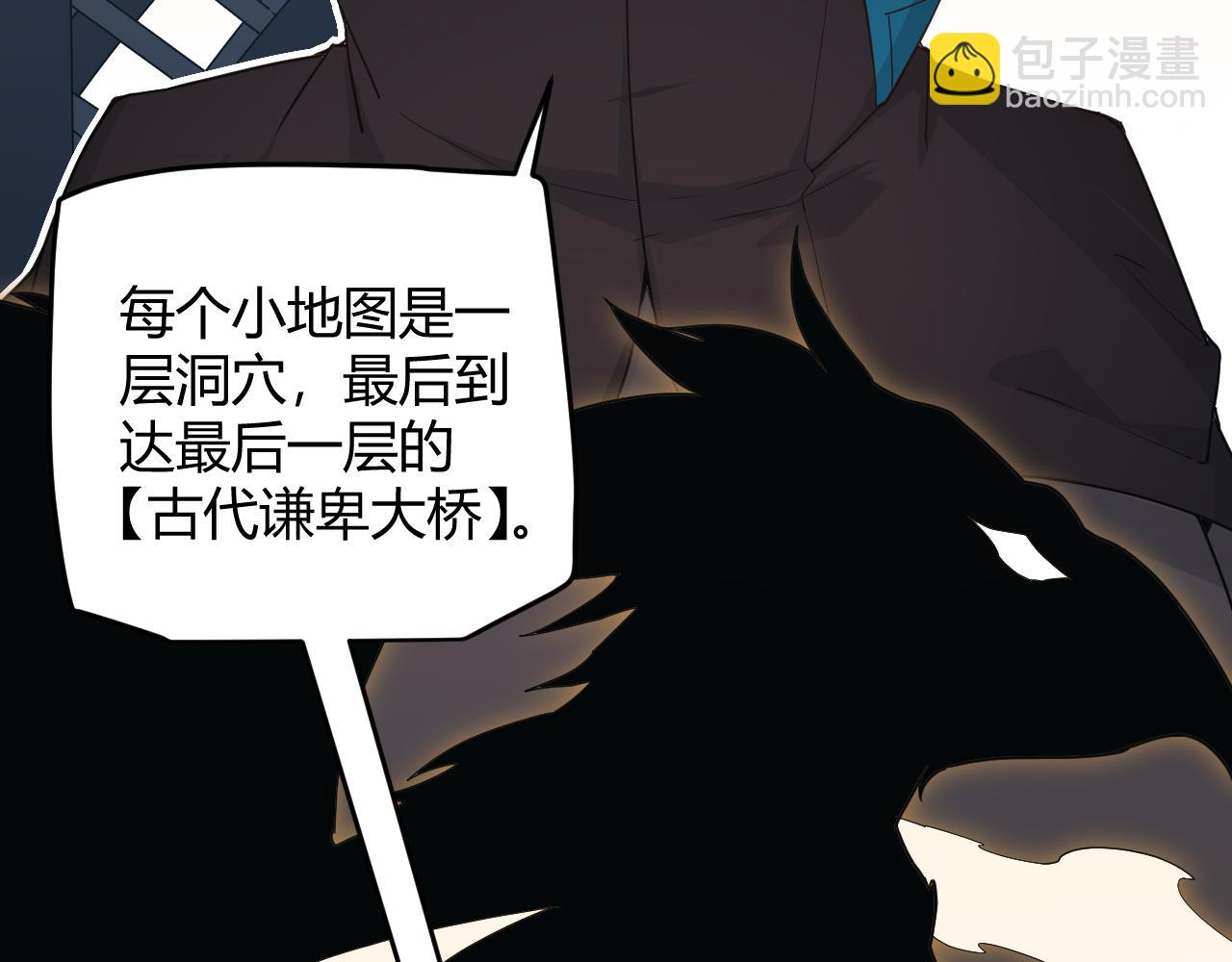 第57话 20分钟的可能性(1/4)-第57话