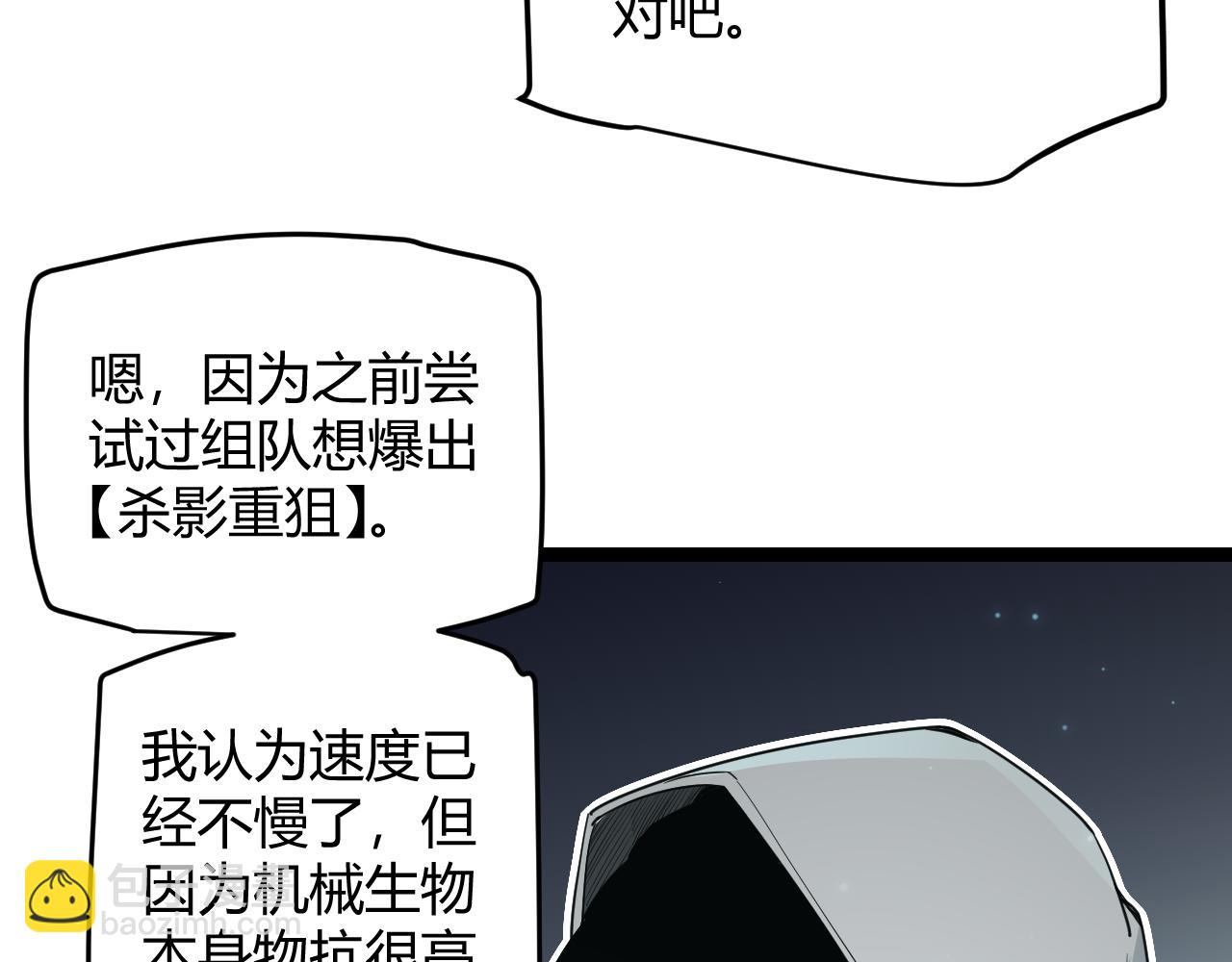第57话 20分钟的可能性(1/4)-第57话