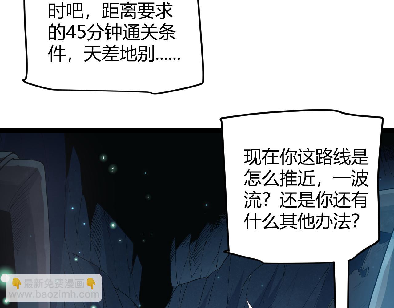 第57话 20分钟的可能性(1/4)-第57话