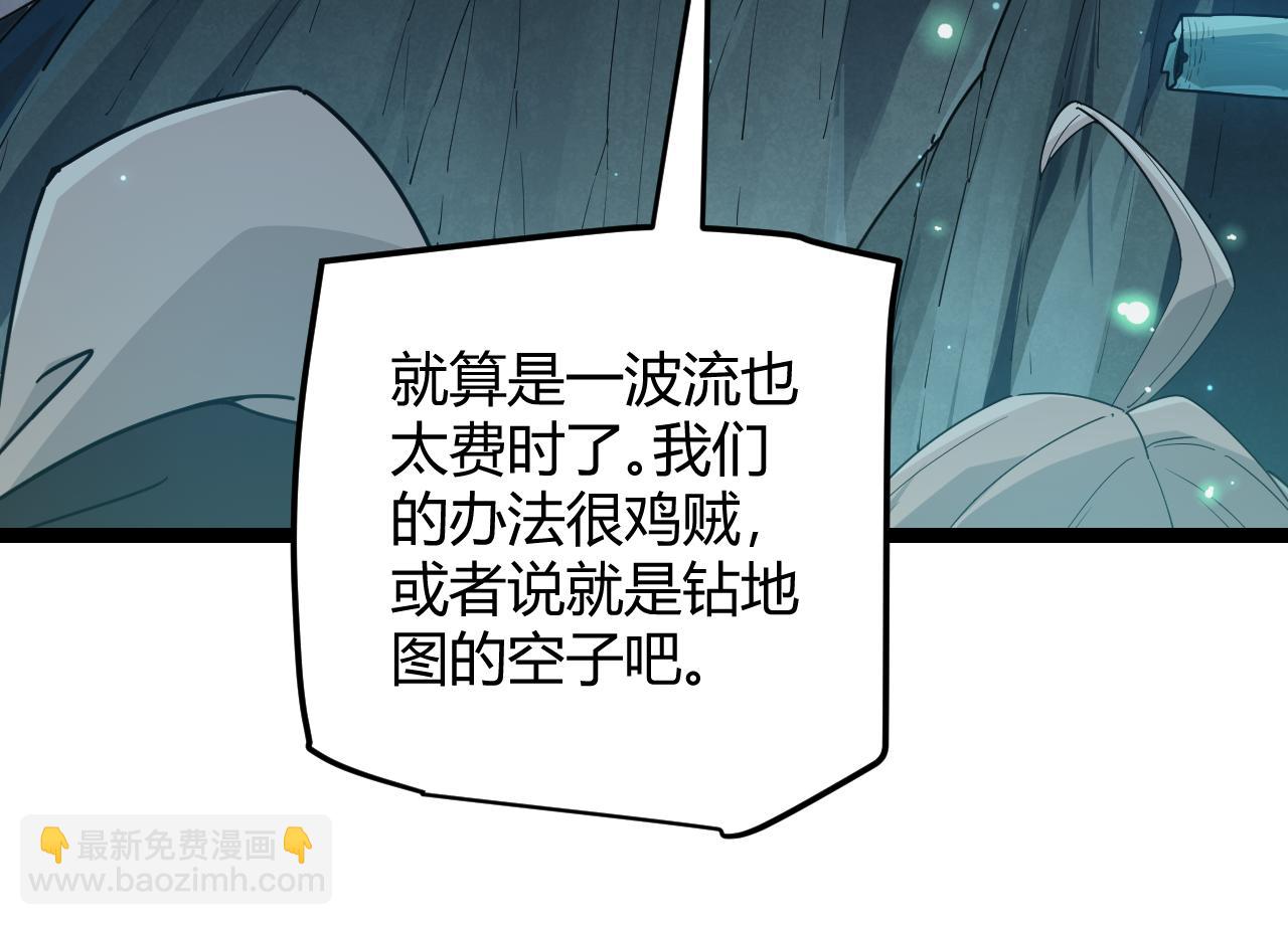 第57话 20分钟的可能性(1/4)-第57话