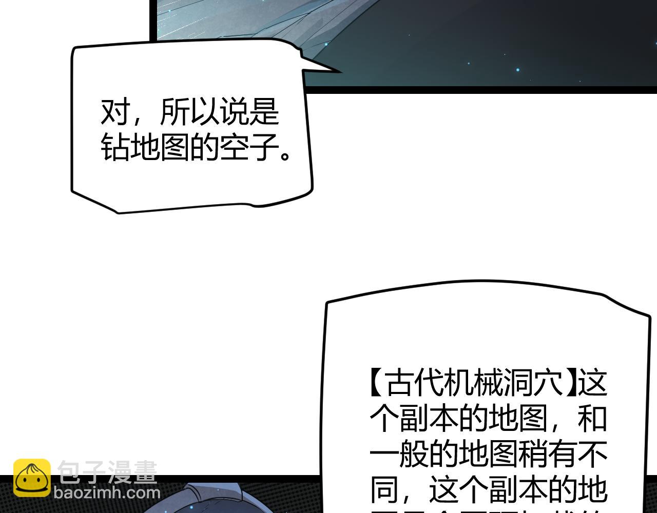 第57话 20分钟的可能性(1/4)-第57话