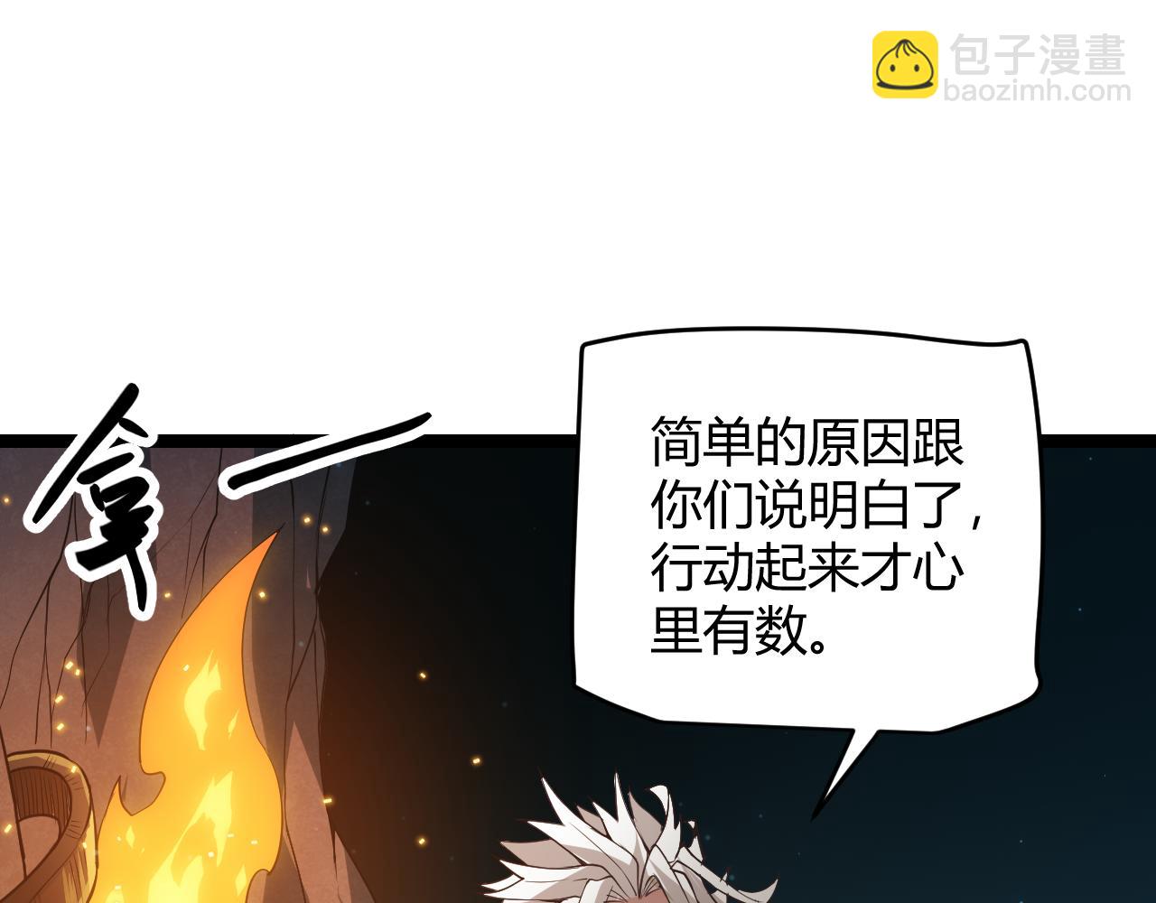 第57话 20分钟的可能性(1/4)-第57话