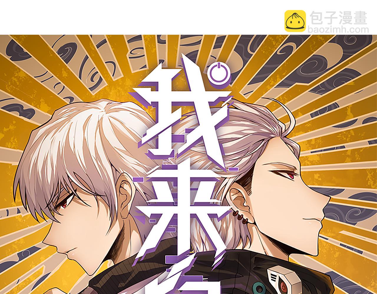 第57话 20分钟的可能性(1/4)-第57话