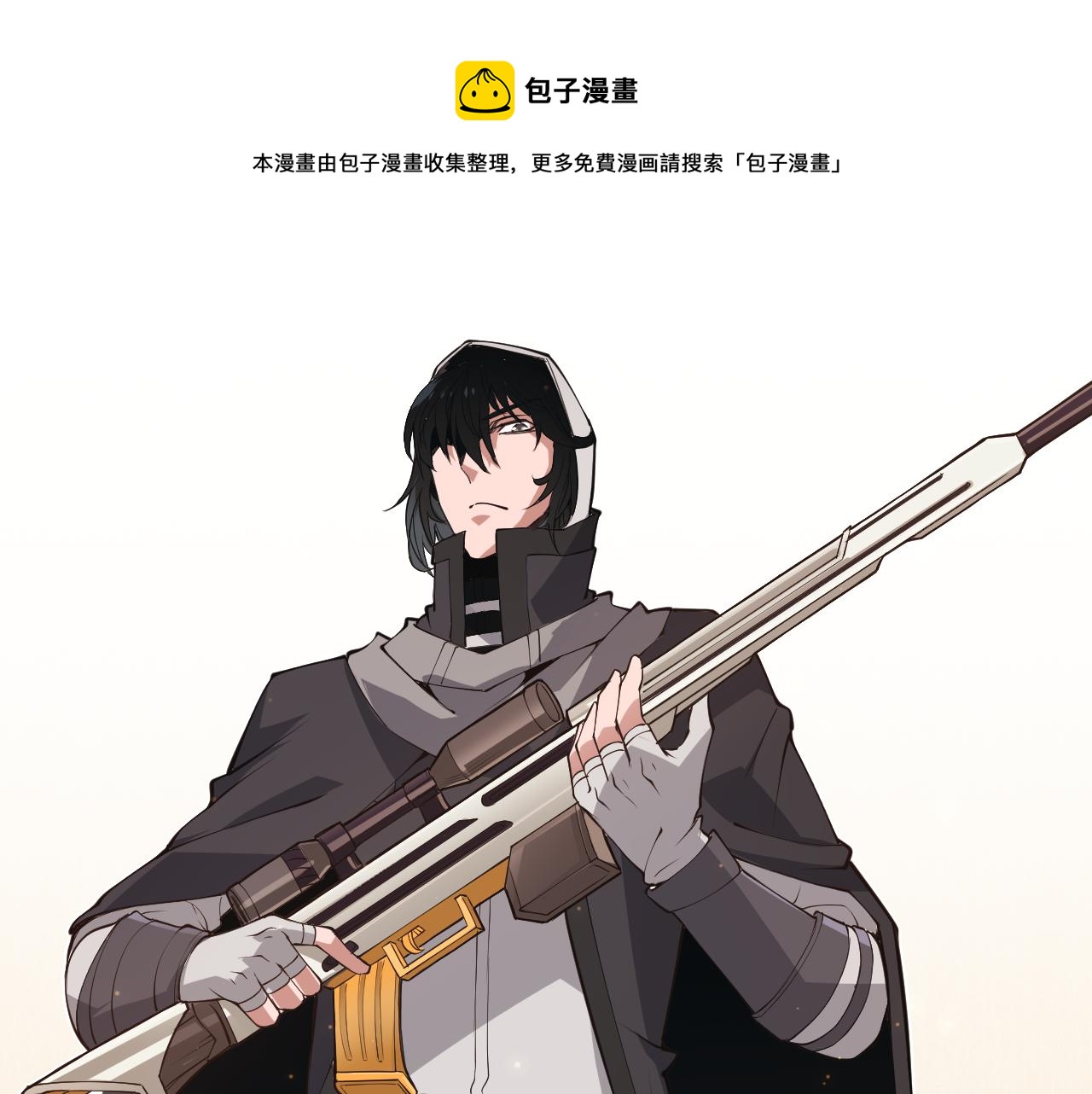 第59话 有人模仿我的脸？(1/4)-第59话
