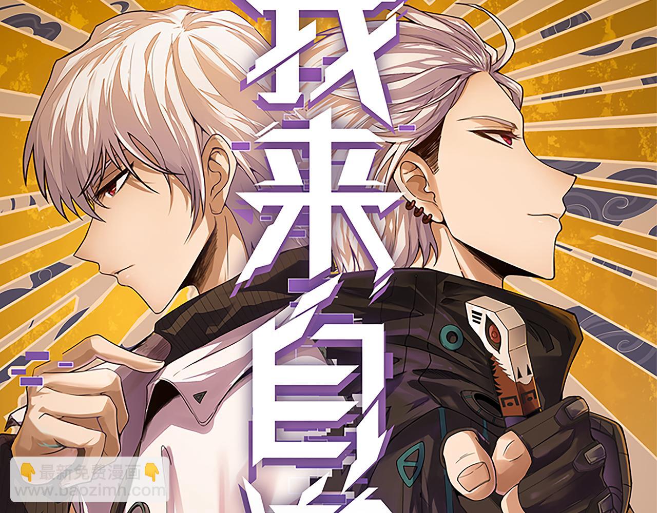 第59话 有人模仿我的脸？(1/4)-第59话