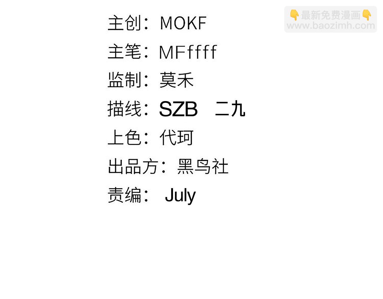 第59话 有人模仿我的脸？(1/4)-第59话