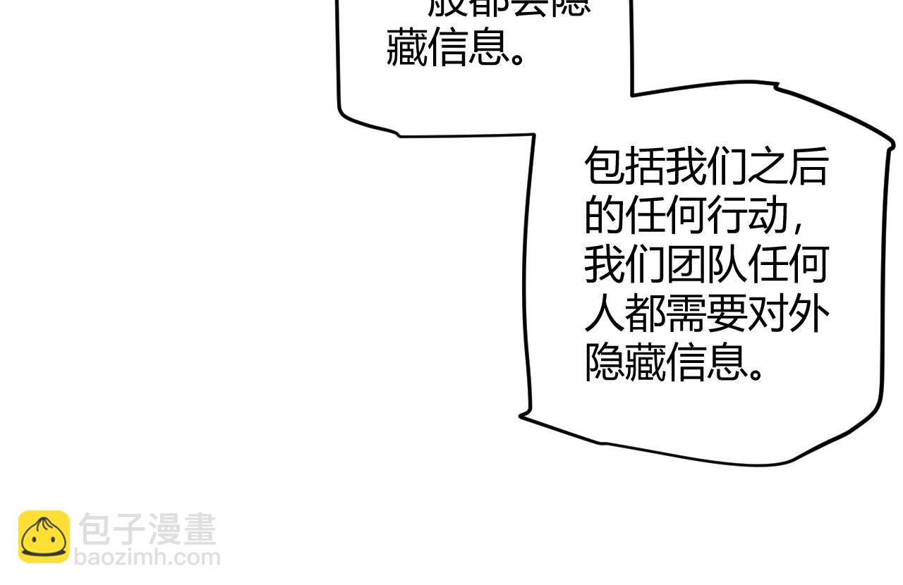 第59话 有人模仿我的脸？(1/4)-第59话