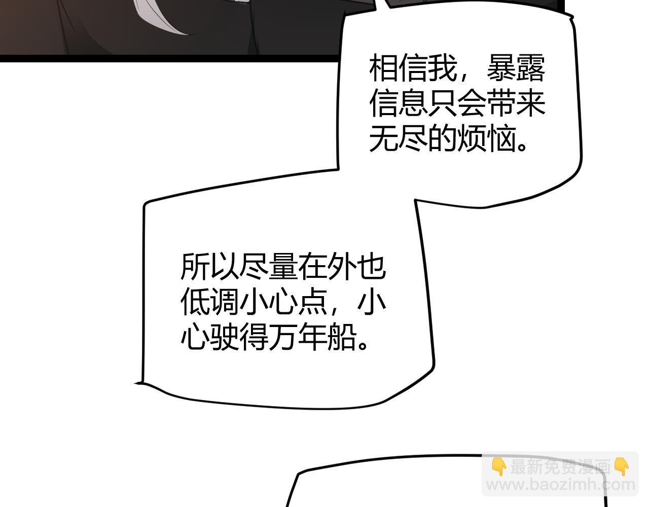 第59话 有人模仿我的脸？(1/4)-第59话
