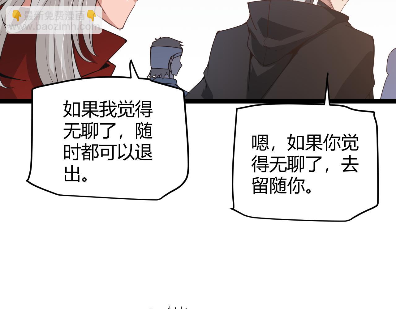 第59话 有人模仿我的脸？(1/4)-第59话