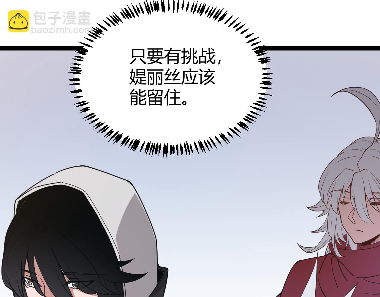 第59话 有人模仿我的脸？(1/4)-第59话