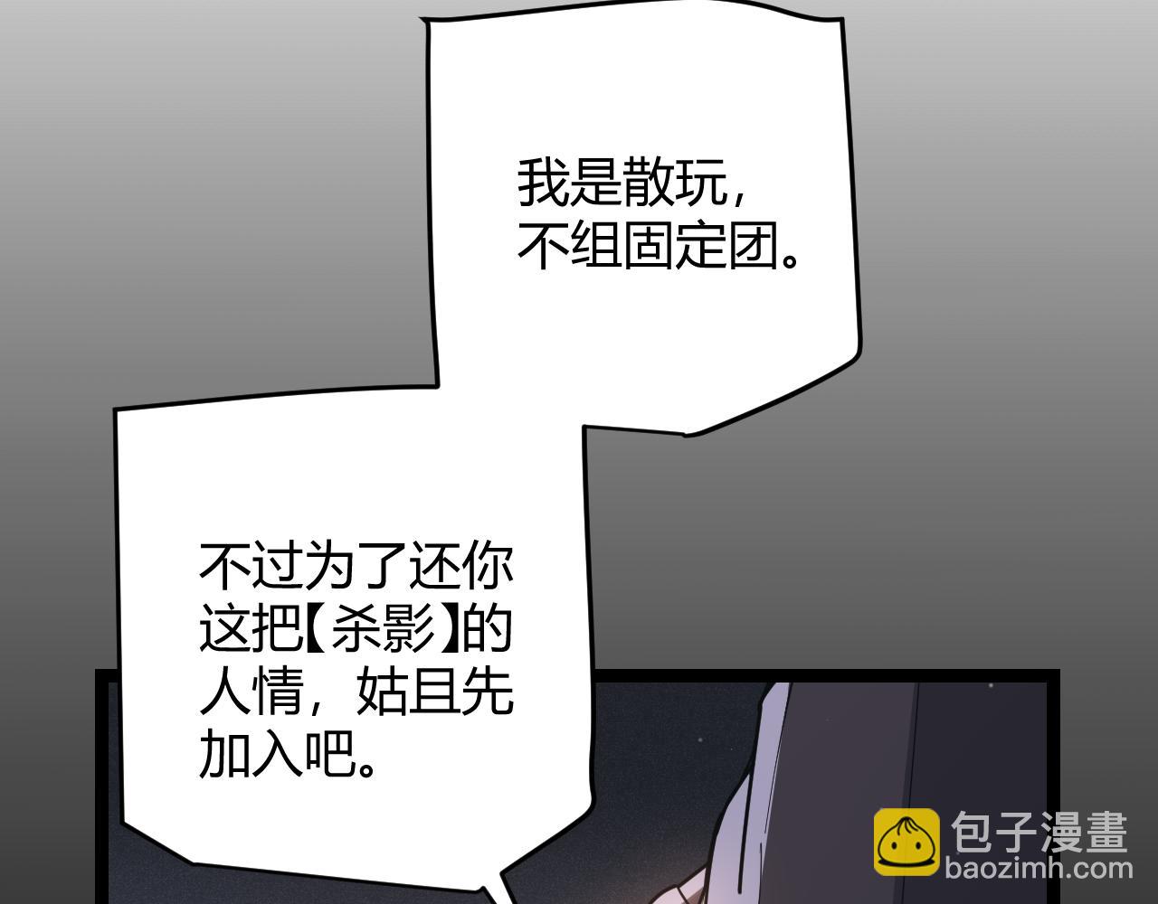 第59话 有人模仿我的脸？(1/4)-第59话