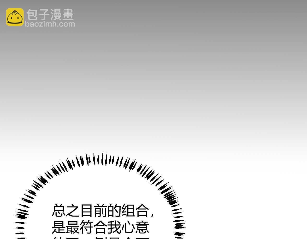 第59话 有人模仿我的脸？(1/4)-第59话
