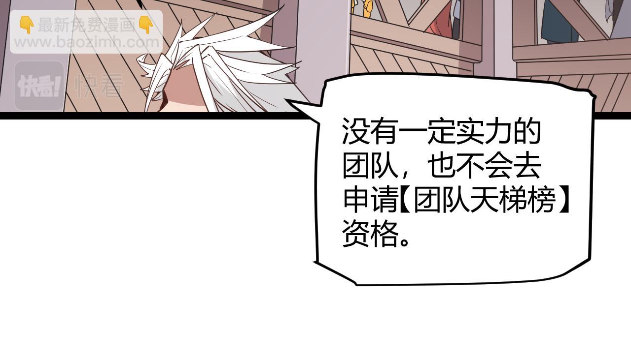 第59话 有人模仿我的脸？(1/4)-第59话