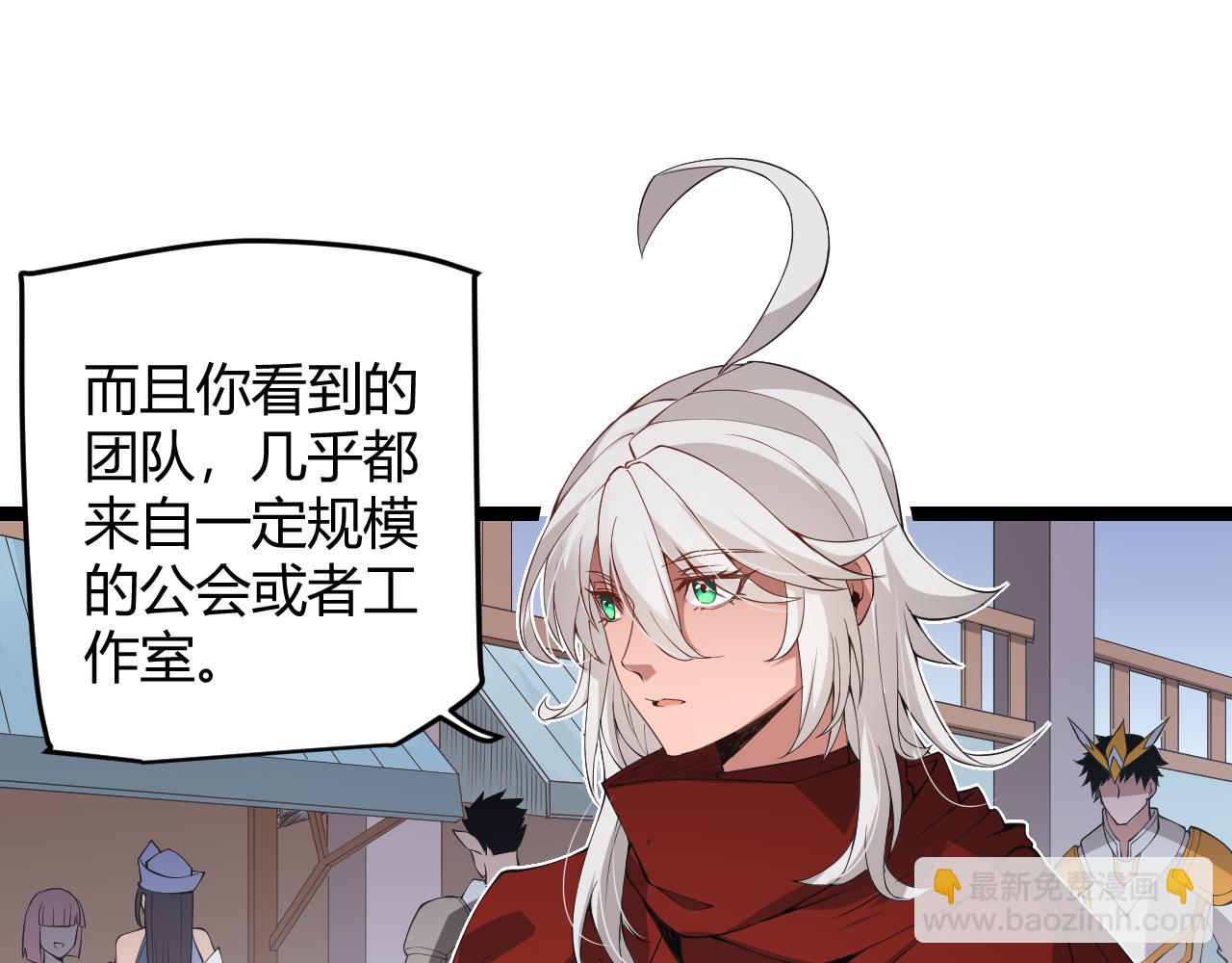 第59话 有人模仿我的脸？(1/4)-第59话