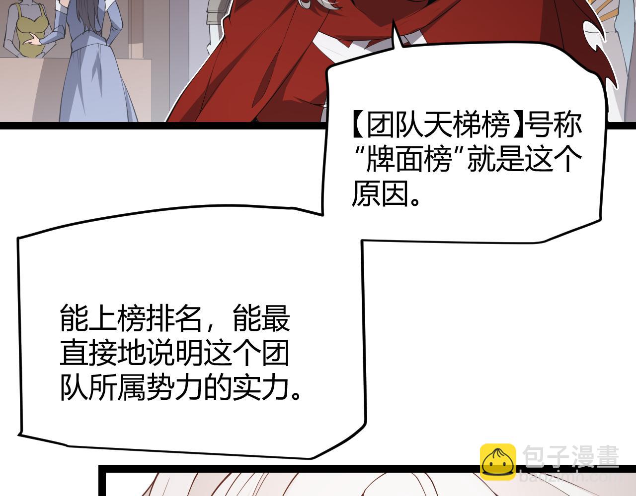 第59话 有人模仿我的脸？(1/4)-第59话