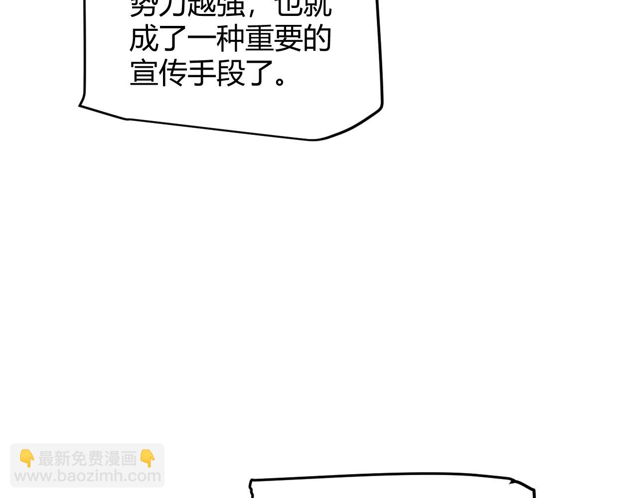 第59话 有人模仿我的脸？(1/4)-第59话