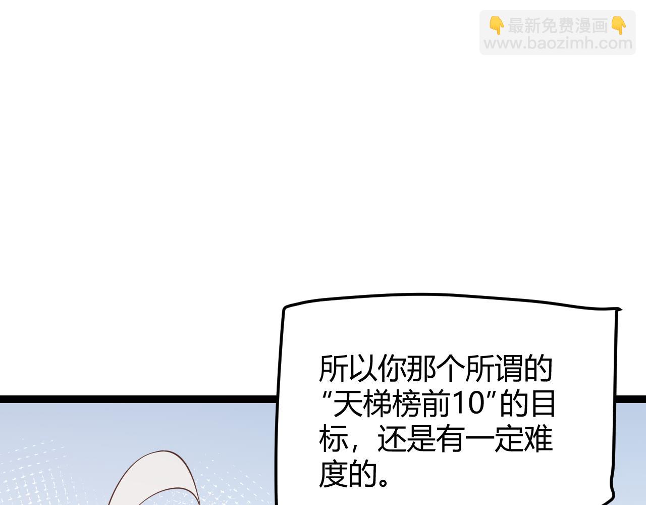第59话 有人模仿我的脸？(1/4)-第59话