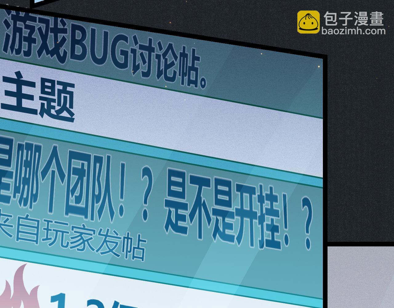 第59话 有人模仿我的脸？(1/4)-第59话