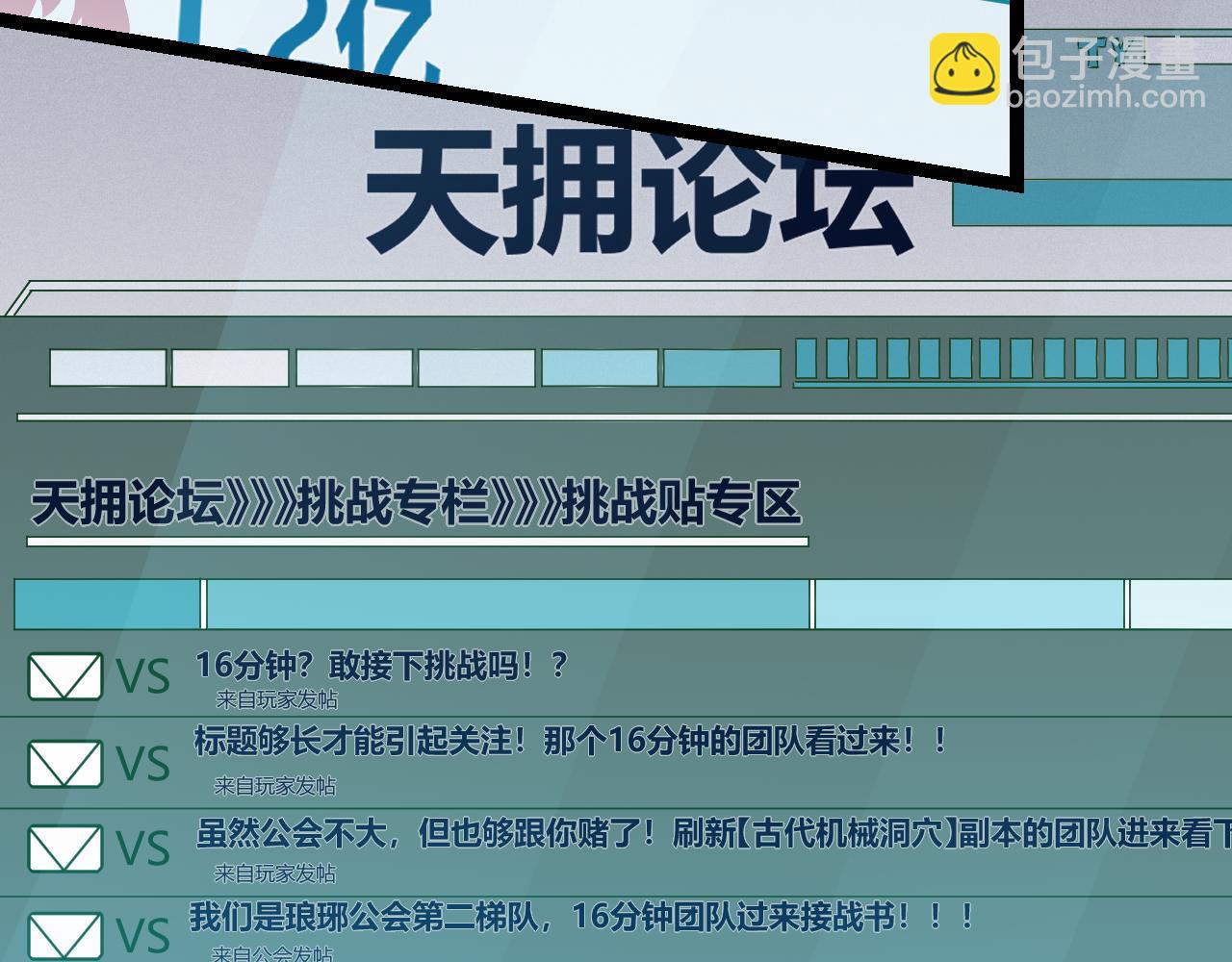 第59话 有人模仿我的脸？(1/4)-第59话