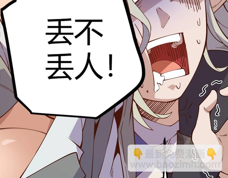 第七话 速通！蚁后洞穴！(1/5)-第7话