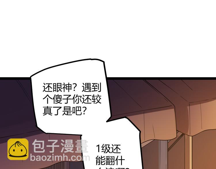 第七话 速通！蚁后洞穴！(1/5)-第7话