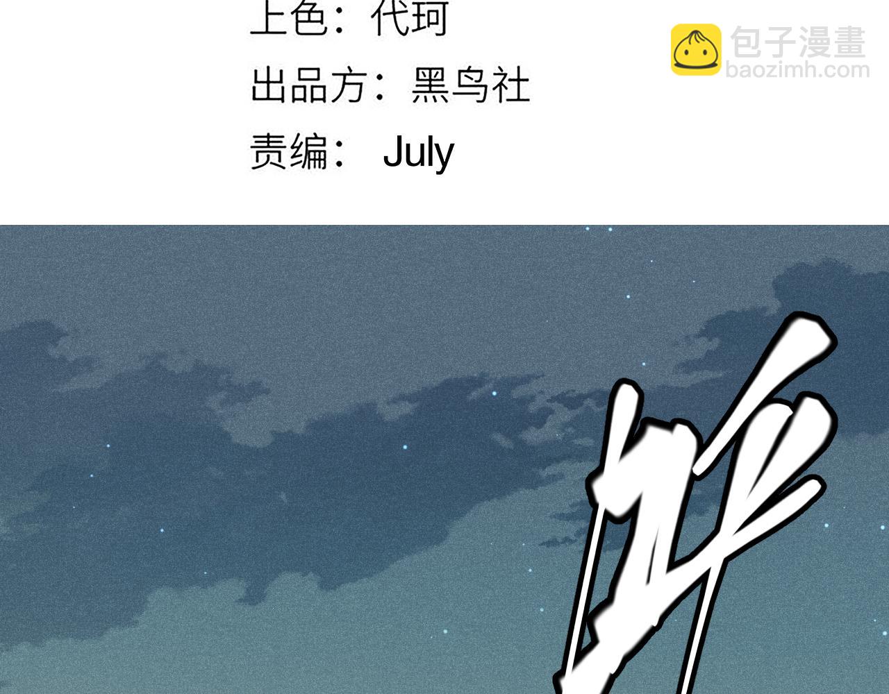 第61话 一场炎舞(1/4)-第61话
