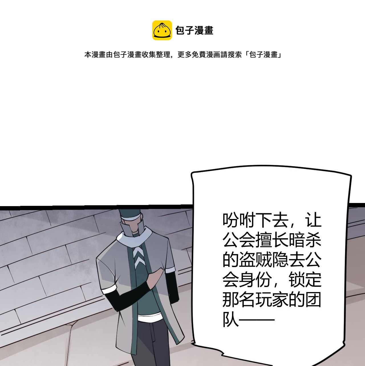 第63话 天梯榜前10！！(1/4)-第63话