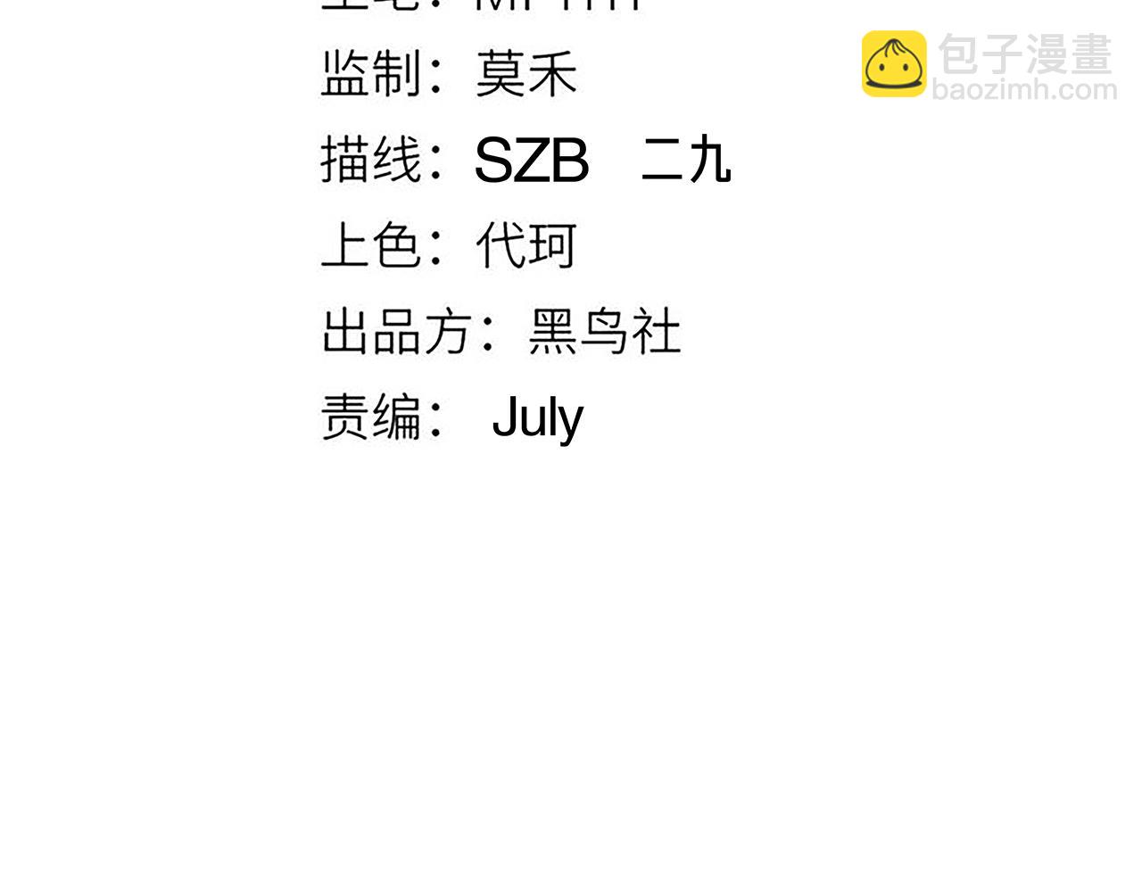 第63话 天梯榜前10！！(1/4)-第63话