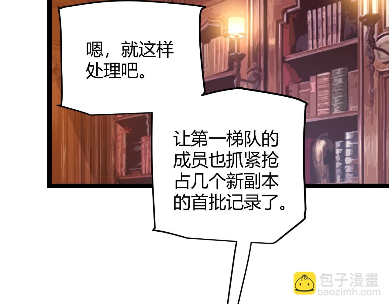 第63话 天梯榜前10！！(1/4)-第63话
