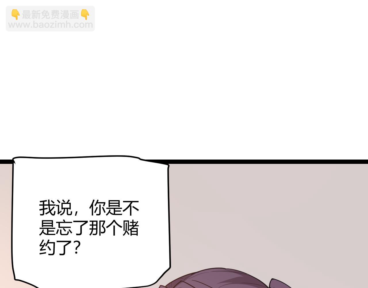 第63话 天梯榜前10！！(1/4)-第63话