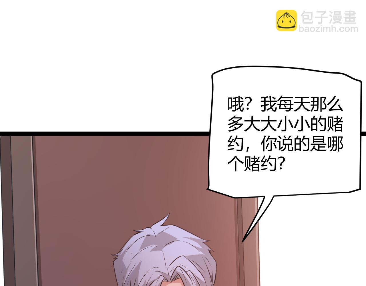 第63话 天梯榜前10！！(1/4)-第63话