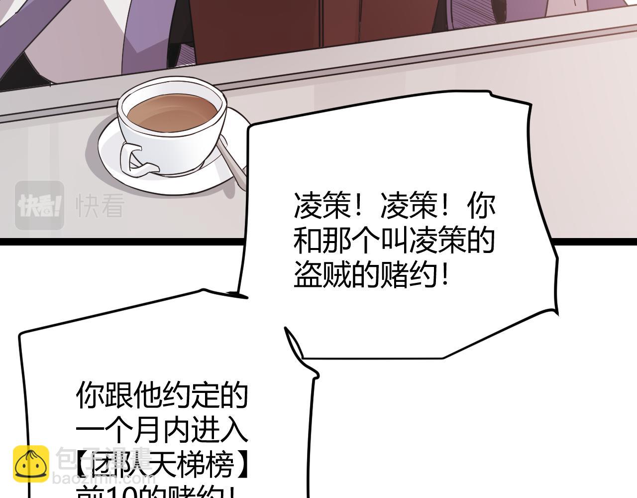 第63话 天梯榜前10！！(1/4)-第63话