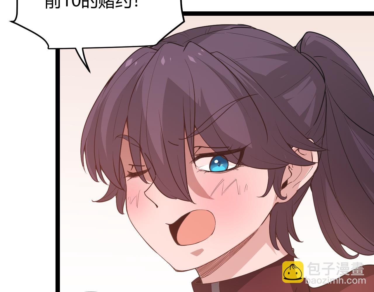 第63话 天梯榜前10！！(1/4)-第63话