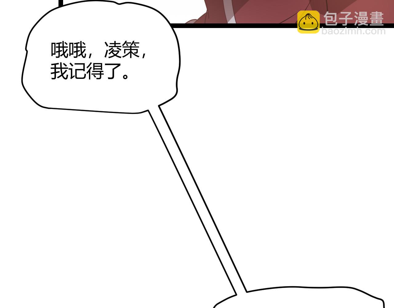 第63话 天梯榜前10！！(1/4)-第63话