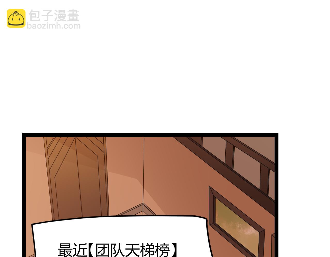 第63话 天梯榜前10！！(1/4)-第63话