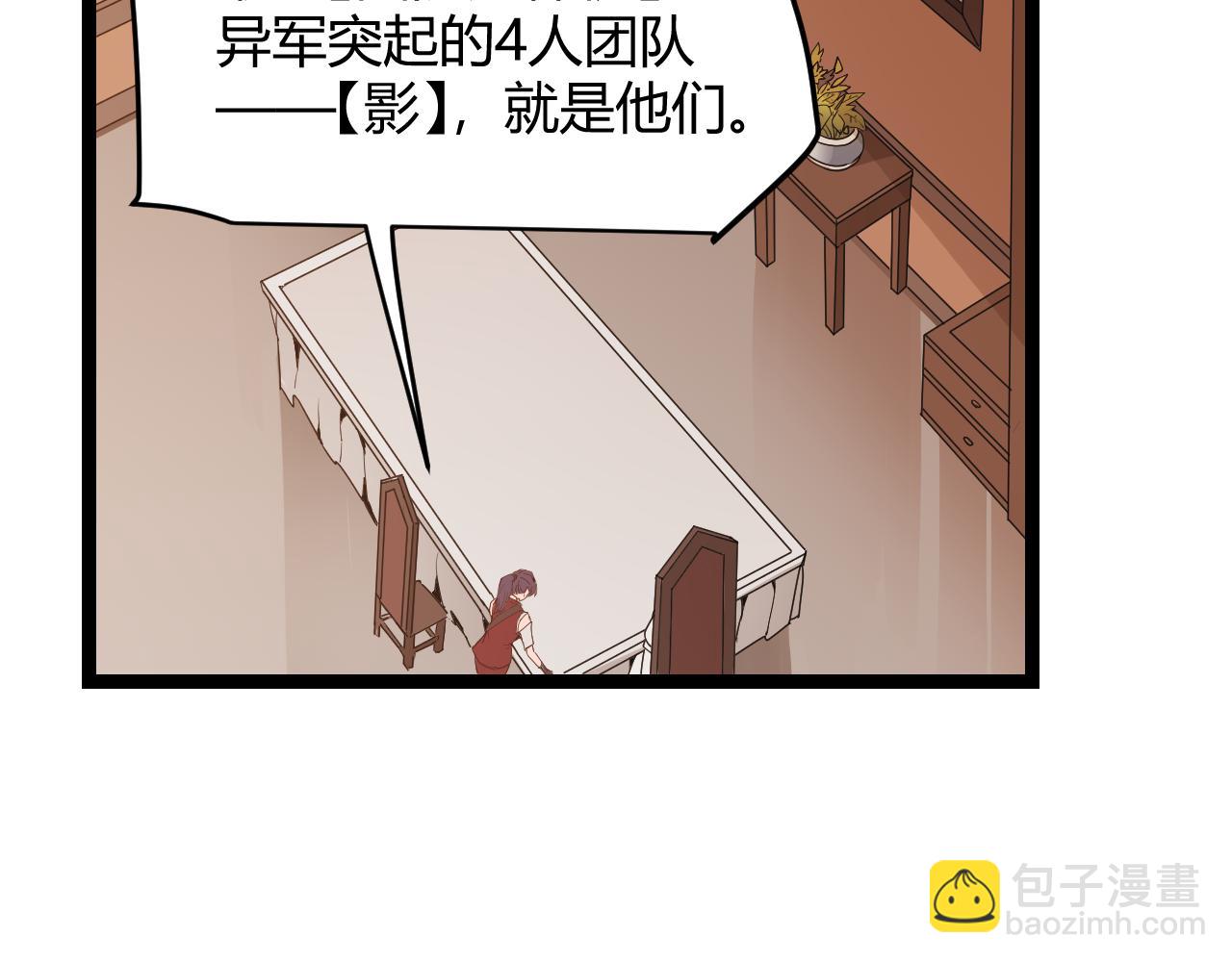 第63话 天梯榜前10！！(1/4)-第63话