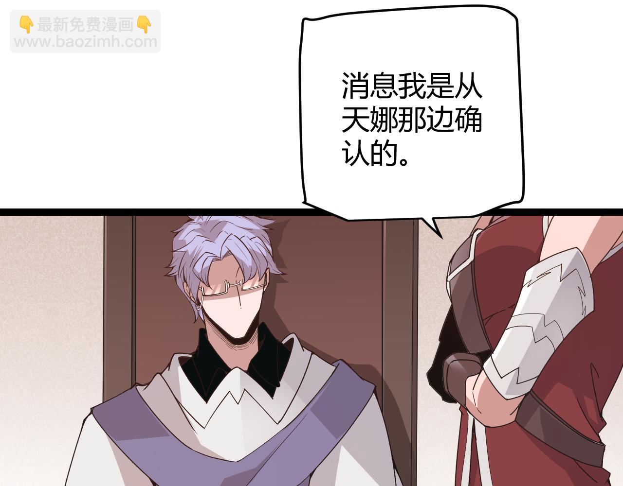 第63话 天梯榜前10！！(1/4)-第63话