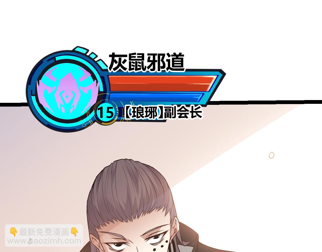 第63话 天梯榜前10！！(1/4)-第63话