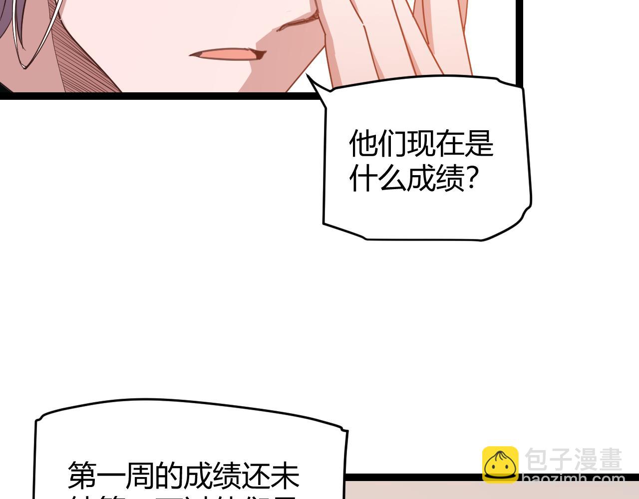 第63话 天梯榜前10！！(1/4)-第63话