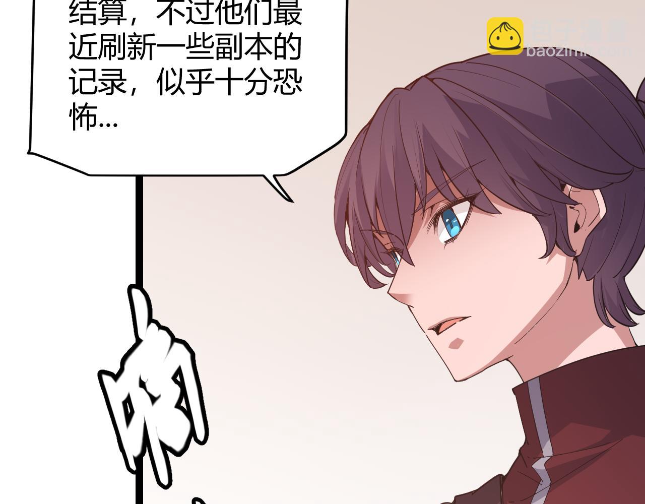 第63话 天梯榜前10！！(1/4)-第63话