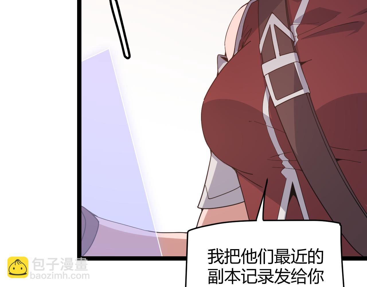 第63话 天梯榜前10！！(1/4)-第63话