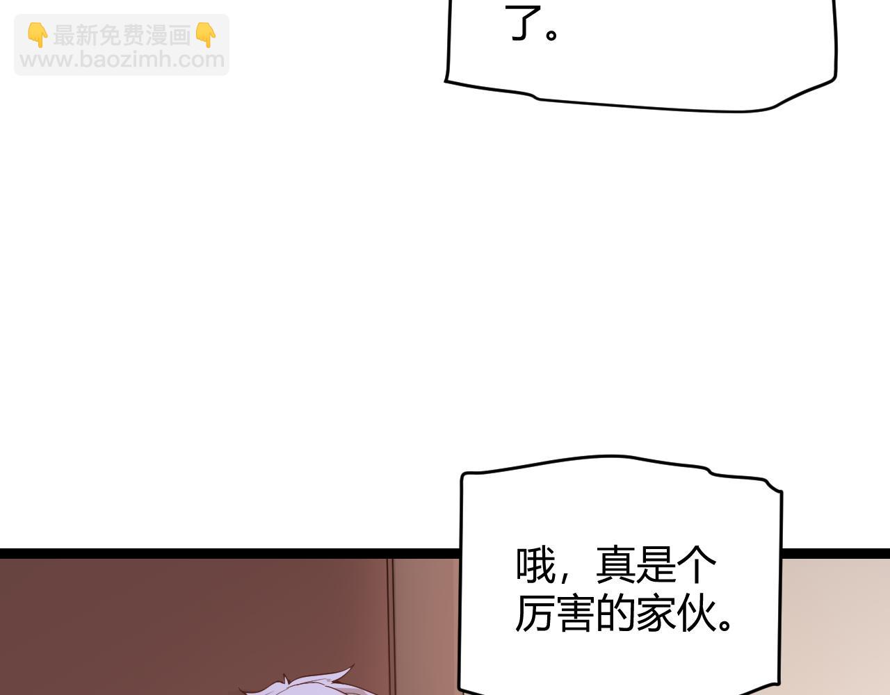 第63话 天梯榜前10！！(1/4)-第63话