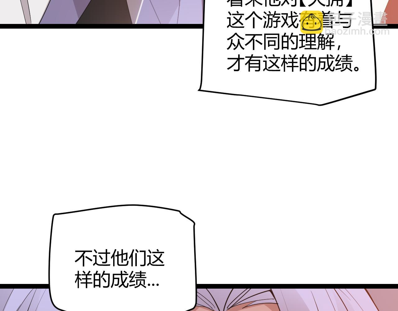第63话 天梯榜前10！！(1/4)-第63话