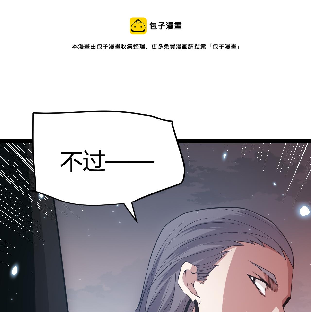 第65话 【觉醒者】的压制(1/4)-第65话