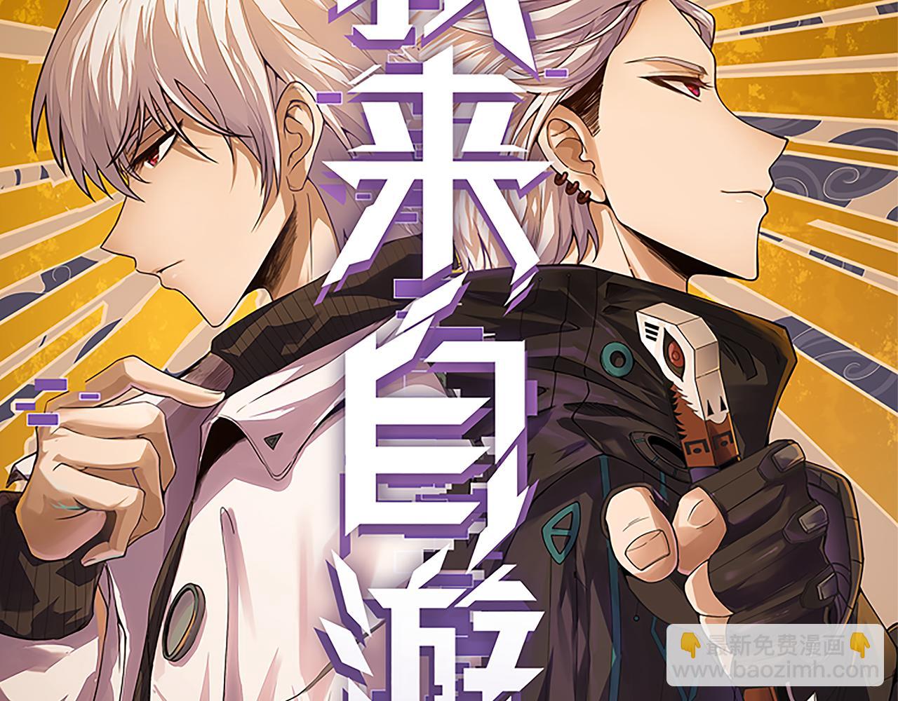 第65话 【觉醒者】的压制(1/4)-第65话