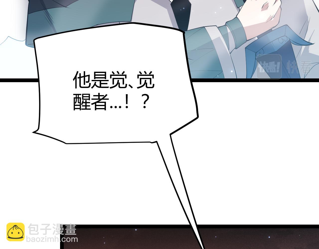 第65话 【觉醒者】的压制(1/4)-第65话