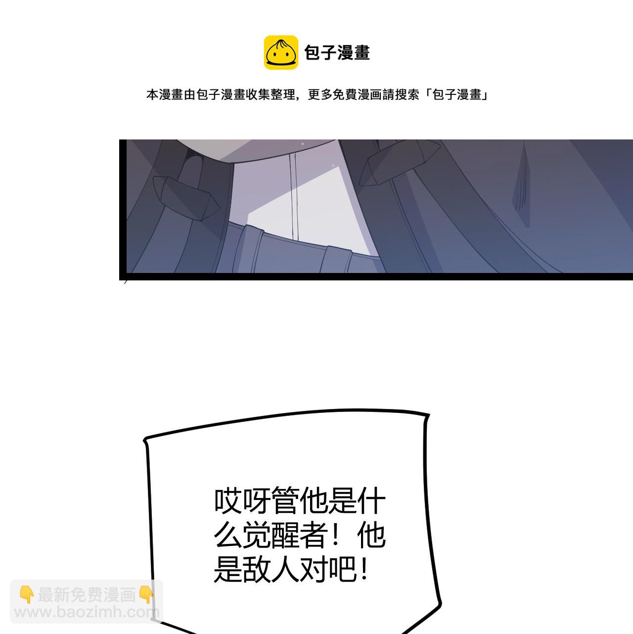 第65话 【觉醒者】的压制(1/4)-第65话