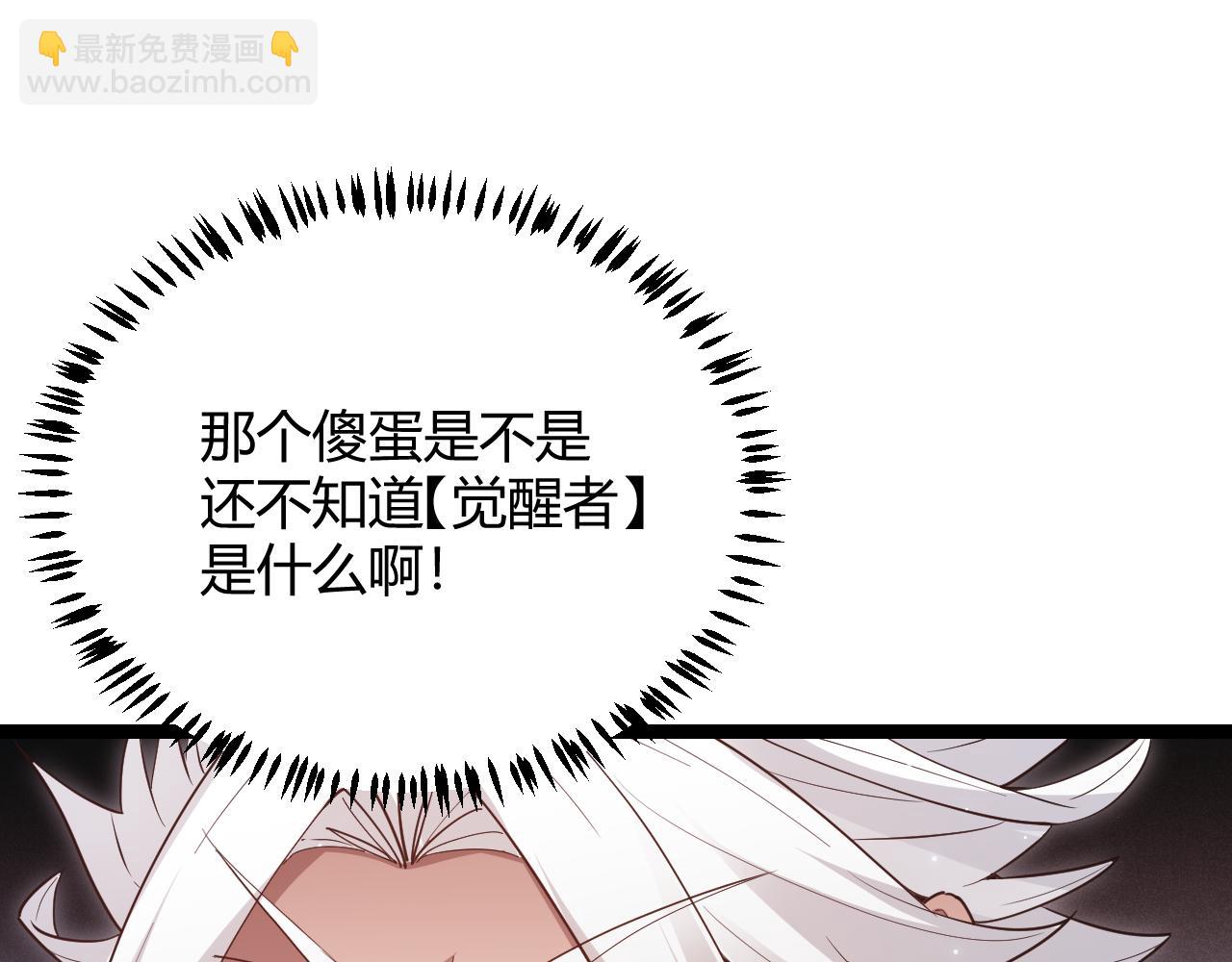 第65话 【觉醒者】的压制(1/4)-第65话