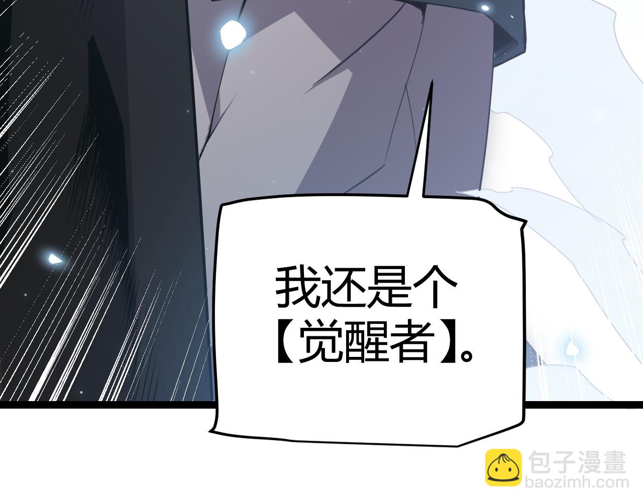 第65话 【觉醒者】的压制(1/4)-第65话